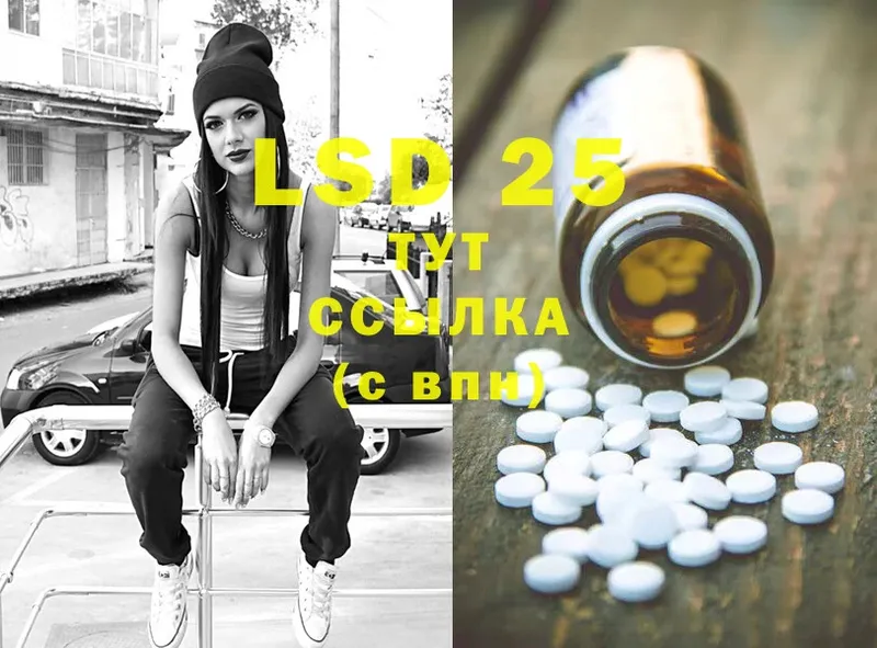 LSD-25 экстази кислота  Алексин 