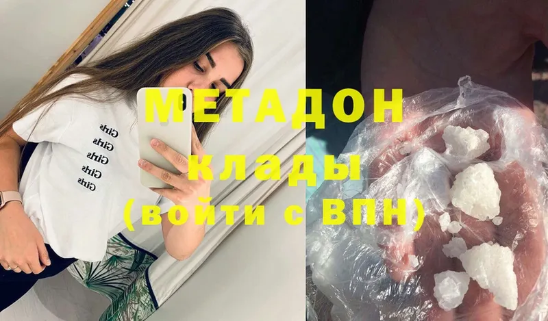 Метадон methadone Алексин